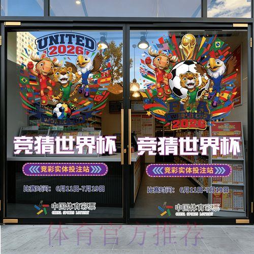 2026世界杯官方竞猜软件正版下载平台