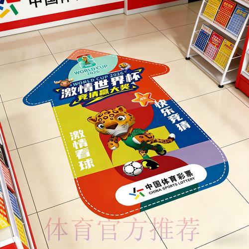 世界杯预测-1