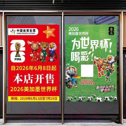 2026世界杯竞猜投注的风险防范与注意事项 2026世界杯竞猜投注的风险防范与注意事项