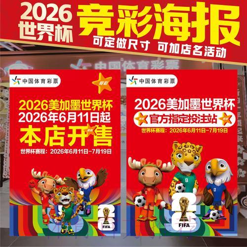 世界杯期间值得信赖的正规竞猜平台全面解析 世界杯期间值得信赖的正规竞猜平台全面解析