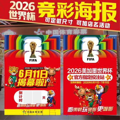 世界杯期间值得信赖的正规竞猜平台全面解析 世界杯期间值得信赖的正规竞猜平台全面解析