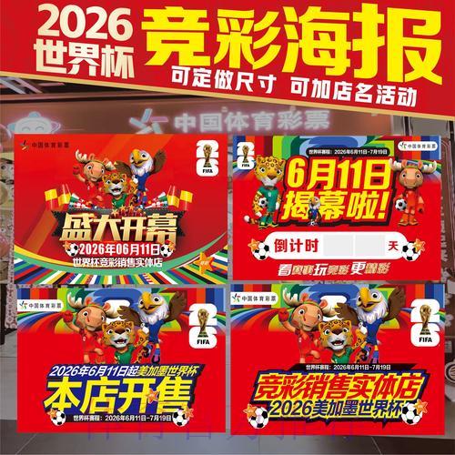 世界杯投注教程最新官方网址获取指南