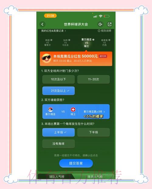 立即获取世界杯竞猜应用程序！