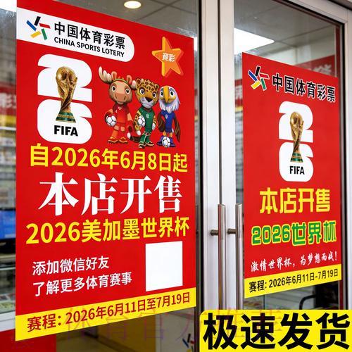世界杯竞猜攻略:半场与全场下注策略全面解析 世界杯竞猜攻略:半场与全场下注策略全面解析