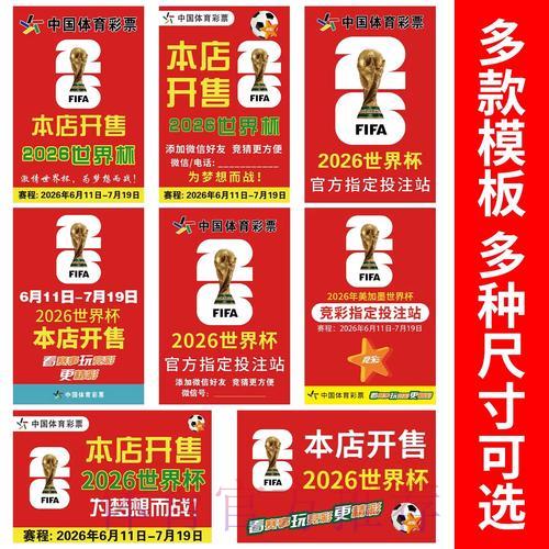 世界杯竞猜攻略:半场与全场下注策略全面解析 世界杯竞猜攻略:半场与全场下注策略全面解析