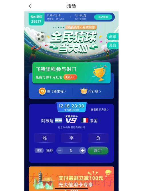 世界杯竞猜平台:实时赛事互动,尽享竞猜娱乐新体验 世界杯竞猜平台:实时赛事互动,尽享竞猜娱乐新体验