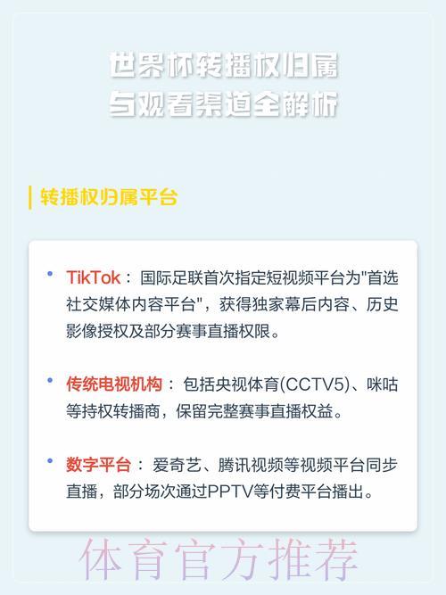 苹果手机用户怎样找到世界杯赛事直播观看渠道 苹果手机用户怎样找到世界杯赛事直播观看渠道