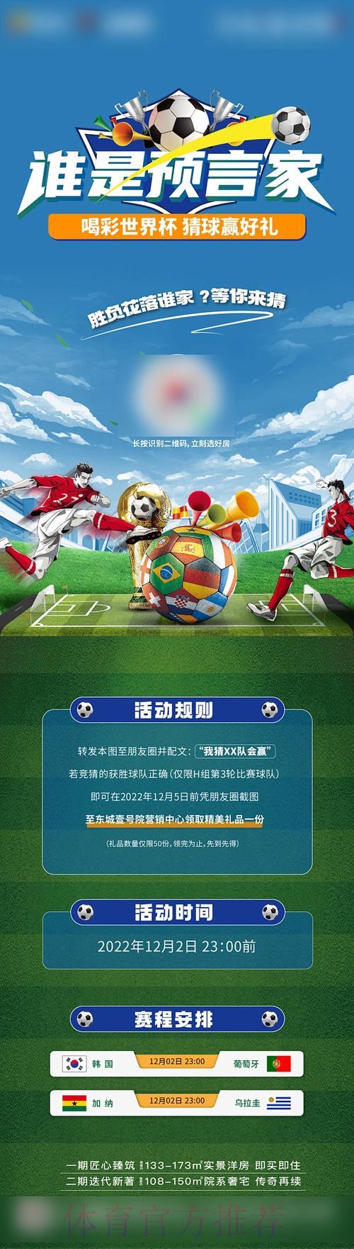 顶级世界杯竞猜平台,畅享赛事竞猜激情 顶级世界杯竞猜平台,畅享赛事竞猜激情
