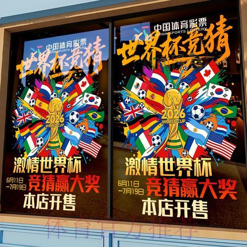 世界杯竞猜攻略:如何实时掌握赛事最新动态 世界杯竞猜攻略:如何实时掌握赛事最新动态