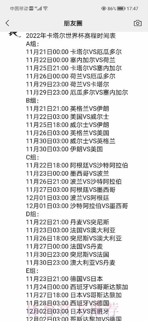 世界杯决赛阶段赛程深度解析 世界杯决赛阶段赛程深度解析