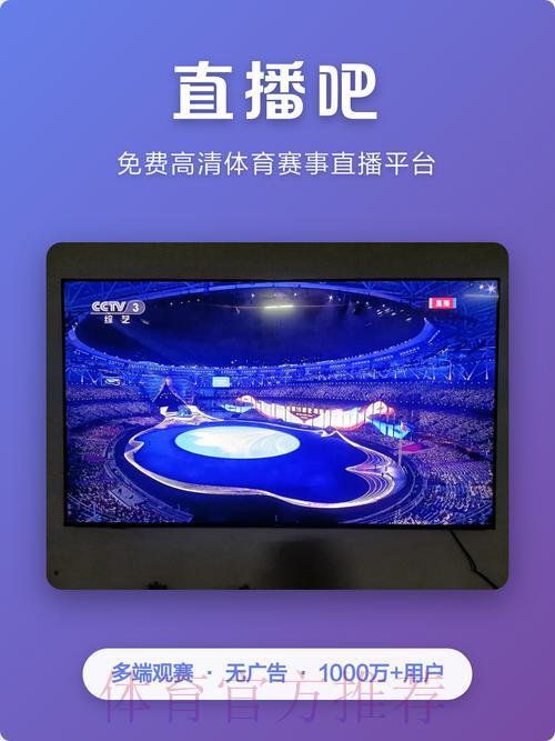 观看世界杯预选赛直播的最佳免费平台盘点
