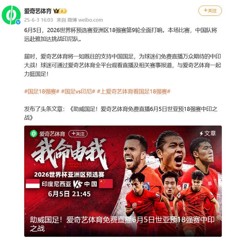 观看世界杯预选赛直播的最佳免费平台盘点