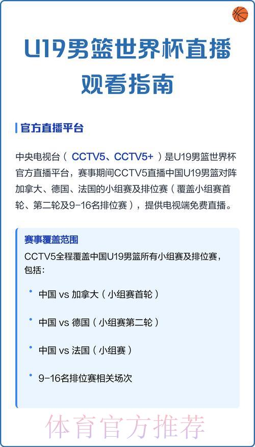 世界杯赛事实时直播观看指南 世界杯赛事实时直播观看指南