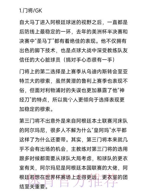 足球盛宴：世界杯参赛球队全方位数据解析