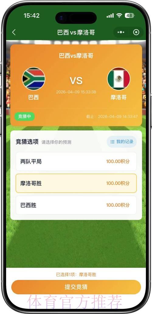 2026年世界杯竞猜活动官方指定安全平台 2026年世界杯竞猜活动官方指定安全平台
