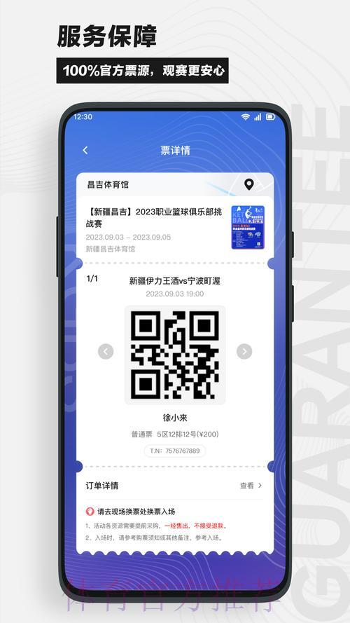 世界杯赛事直播官方开户平台